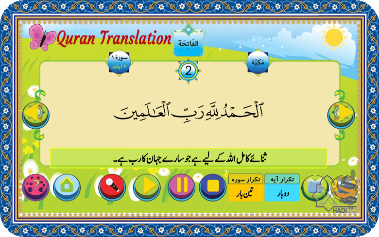 course-quran-translation